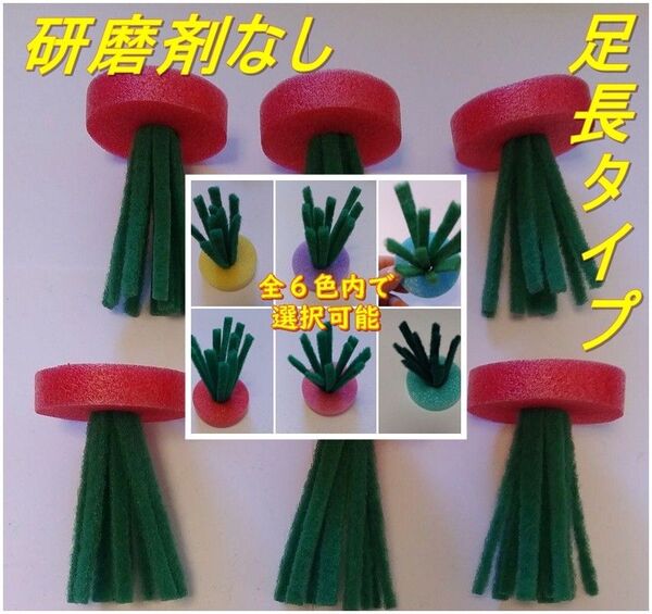 メダカ 産卵床(赤) 足長 ※研磨剤不使用