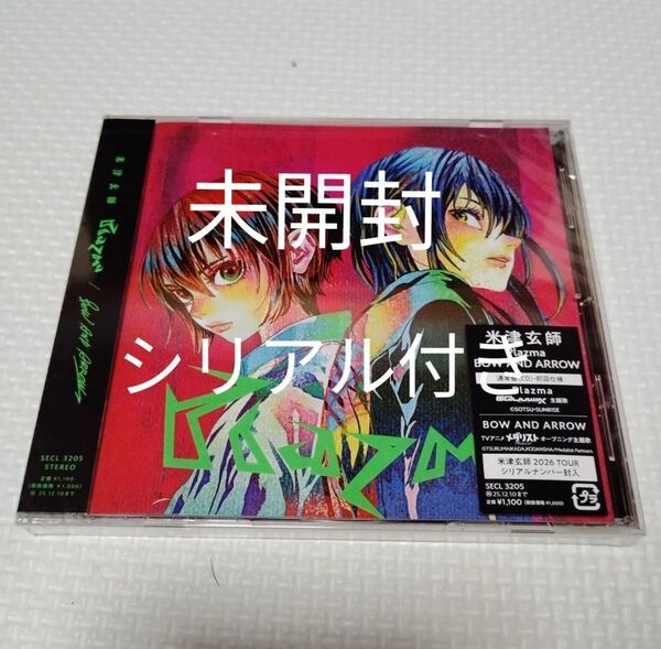 新品 未開封 米津玄師CD Plazma BOW AND ARROW シリアル付き