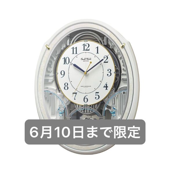【6/10まで】リズム時計 スモールワールドアルディN 電波時計 4MN553RH【貴重品】