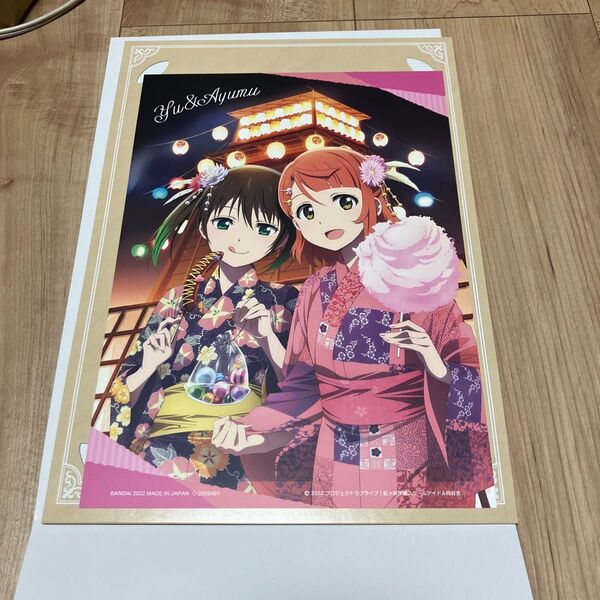 ラブライブ!虹ヶ咲学園スクールアイドル同好会 台紙付きイラストポートレート デザインD 上原歩夢 高咲侑 ポスター