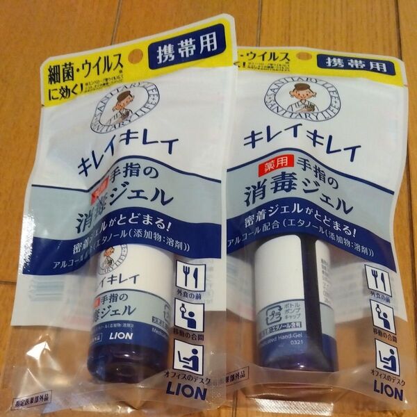 キレイキレイ 薬用手指の消毒ジェル(携帯用) 28ml 2本セット