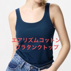ユニクロ エアリズムコットンブラタンクトップ ブルー M
