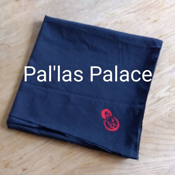 Pal'las Palace 風呂敷 大判 布 パラスパレス インディゴ