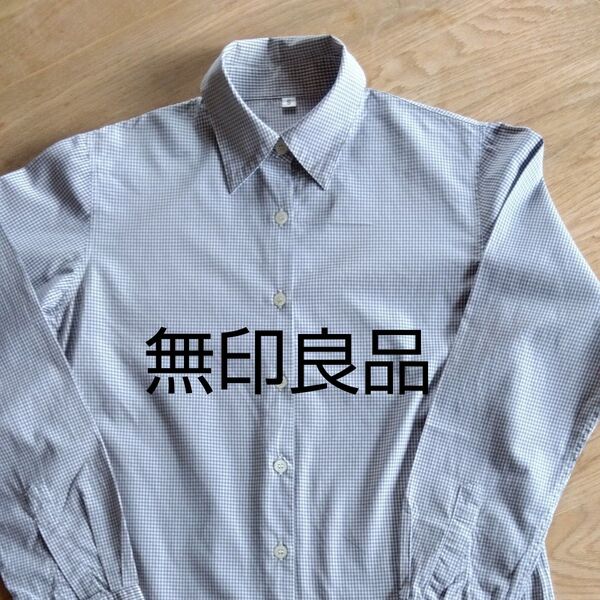 無印良品 長袖ブラウス Sサイズ ギンガムチェック 綿100%