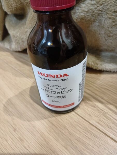 ホンダ プレミアムグラスコーティングハイドロフォビック