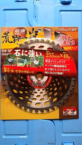刈払機用チップソー5枚セット未使用品 刈払機用小径チップソー