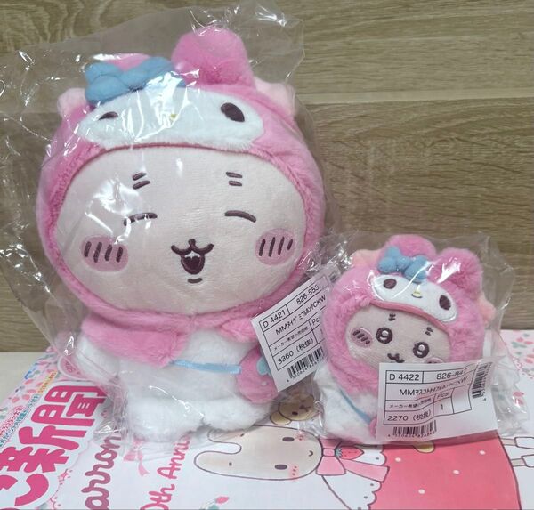 古本屋 マイメロディ マスコット ぬいぐるみ セット