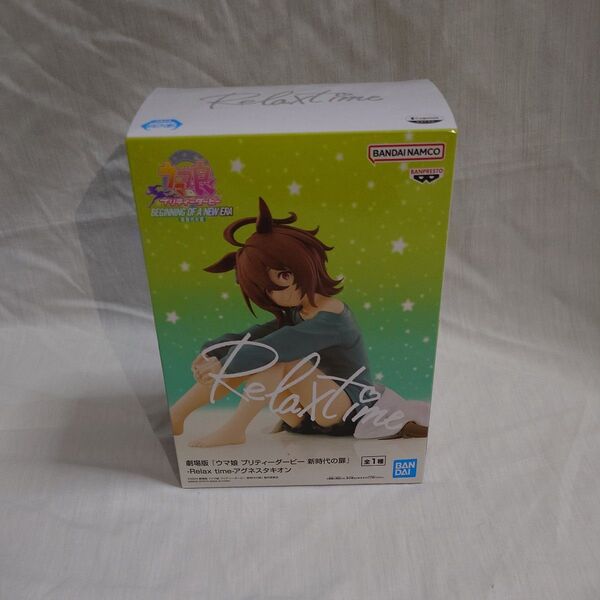 ウマ娘 プリティーダービー 新時代の扉 -Relax time-アグネスタキオン プライズフィギュア 開封済み