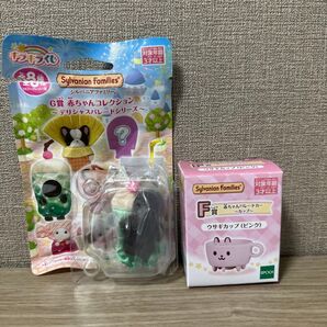 シルバニアファミリー もぐらの赤ちゃん デリシャスパレード 一番くじ