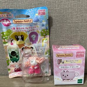 シルバニアファミリーくじ マシュマロネズミの赤ちゃん 一番くじ