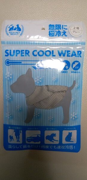 犬用スーパークールウェア(グレー)