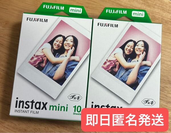 新品未開封 FUJIFILM instaxmini チェキフィルム 20枚 有効期限2027.4
