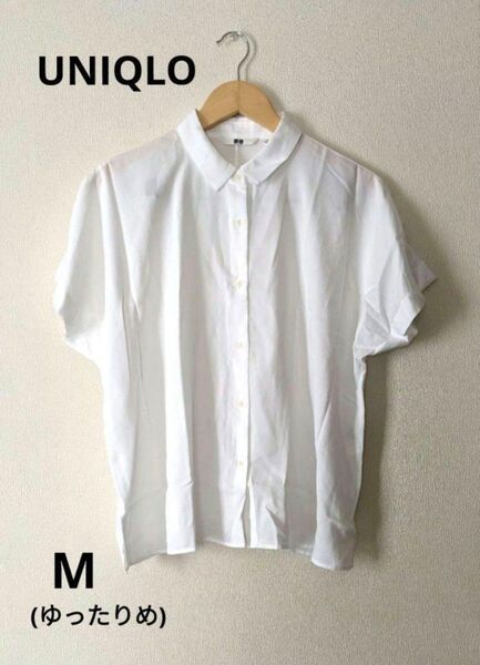 ユニクロ レーヨンブラウス 半袖 白 Mサイズ(ゆったりめ)