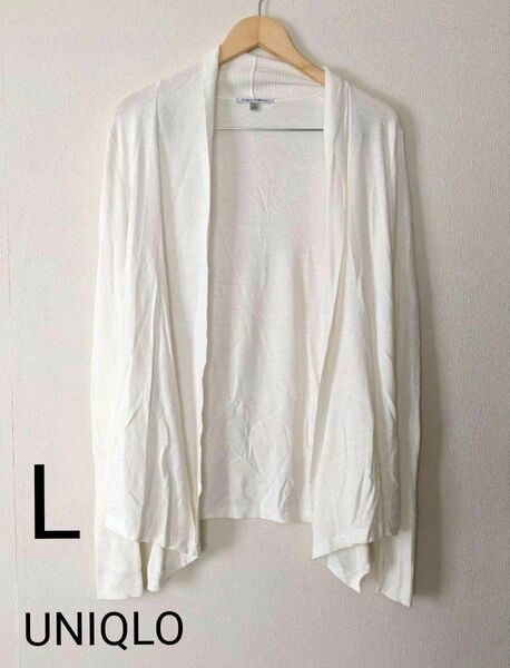 UNIQLO ユニクロ 綿混カーディガン(長袖薄手 ) Lサイズ 白