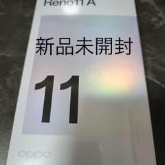 新品未開封 SIMフリー OPPO Reno11 A コーラルパープル