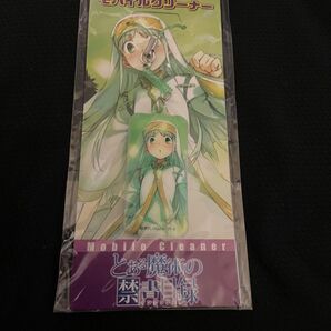 とある魔術の禁書目録 モバイルクリーナー インデックス 未使用