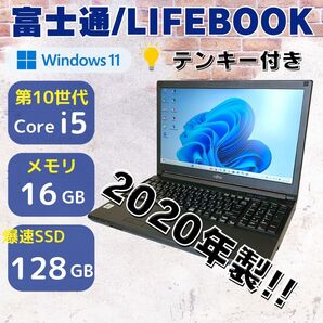 ★2020年製★ 美品!! テンキー付き メモリ16GB 富士通 336