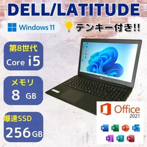 ★美品★大人気 テンキー付き SSD 256GB FHD DELL 334