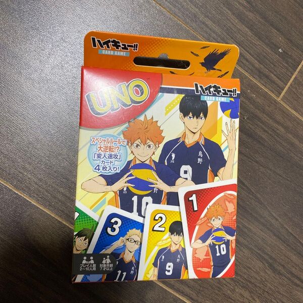 ハイキュー UNO 新品未開封