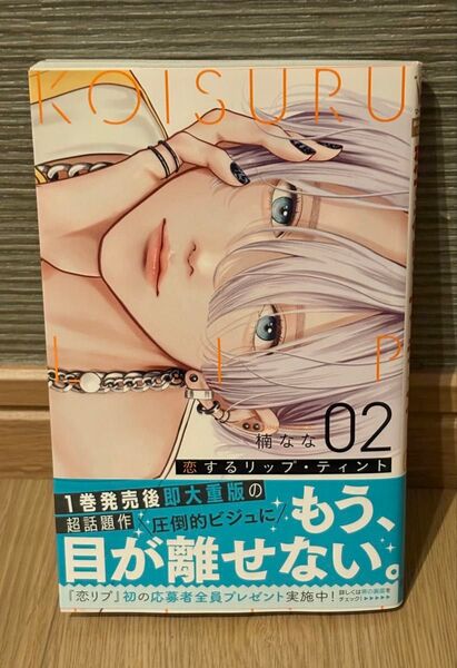 少女コミック 新刊 楠なな