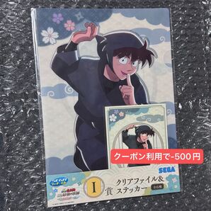 セガ ラッキー くじ 忍たま乱太郎 クリアファイル