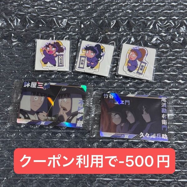【クーポン6/23 11:59まで!!】忍たま乱太郎 忍たまドクタケ忍者隊 最強の軍師ツインウエハースの段 其ノ二