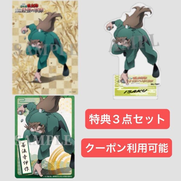 忍たま乱太郎 忍たま ドクタケ忍者 最強の軍師 Blu-ray 豪華版 特典