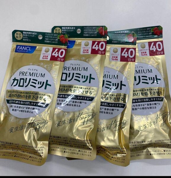 ファンケル FANCL プレミアムカロリミット