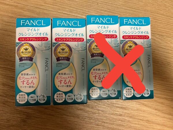 ファンケル FANCL マイルドクレンジングオイル60ml 2本