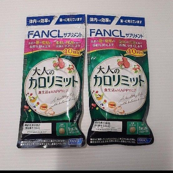 ファンケル FANCL 大人のカロリミット