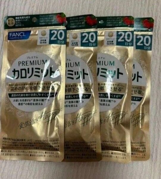 ファンケル FANCL プレミアムカロリミット