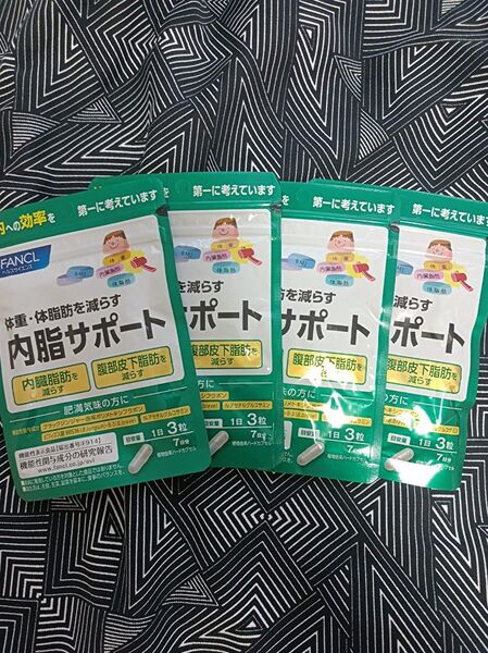 ファンケル FANCL 内脂サポート 4袋 賞味期限2026.3