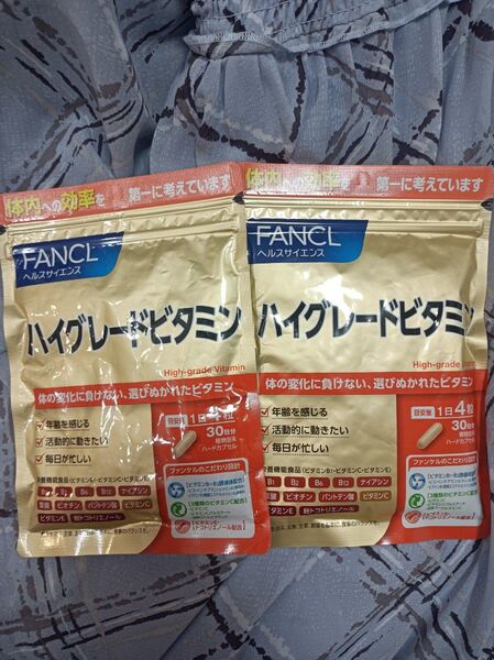 ファンケル FANCL ハイグレードビタミン 2袋賞味期限2026.10
