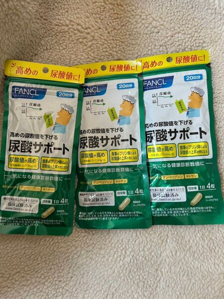 ファンケル FANCL 尿酸サポート 賞味期限2026.4