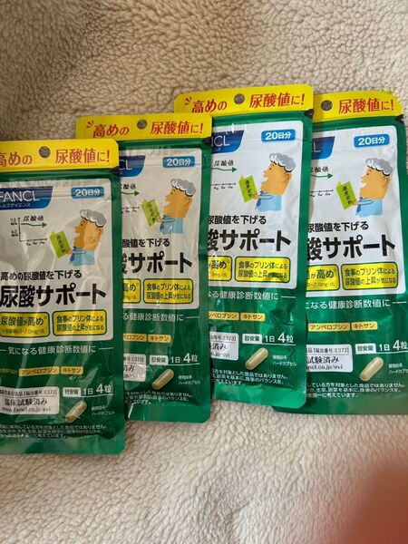 ファンケル FANCL 尿酸サポート 賞味期限2026.4