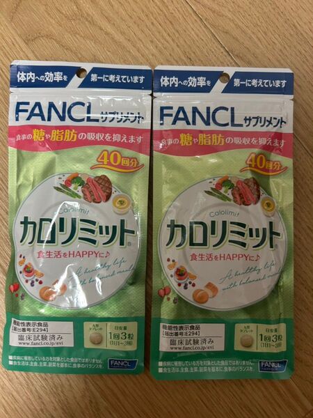 ファンケル FANCL カロリミット