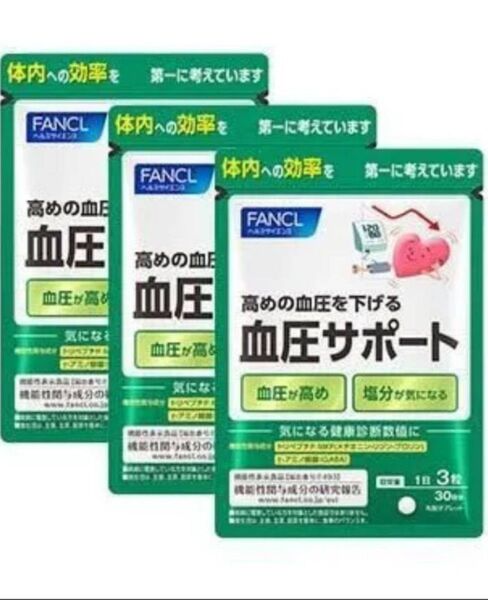 ファンケル FANCL 血圧サポート 90日分 (30日分×3袋