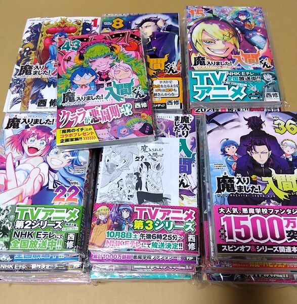 新品コミック 魔入りました!入間くん 1〜43巻(41冊初版)西修