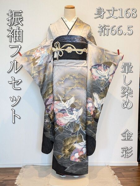 振袖フルセット 身丈168裄66.5 豪華振袖 モノトーン 金彩 逸品 正絹