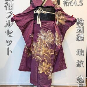 振袖フルセット 身丈162裄64.5 地紋 紫 黒 総手刺繍 逸品 成人式 正絹