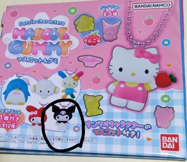 サンリオキャラクターズ マスコット&グミ クロミ