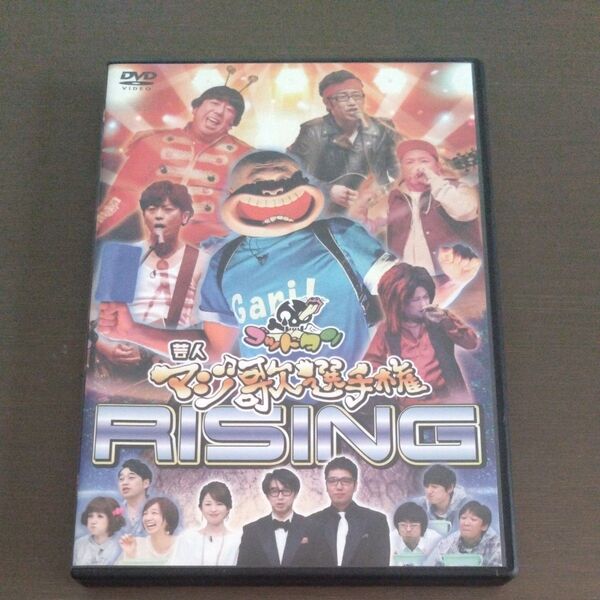 ゴッドタン 芸人マジ歌選手権 ライジング DVD