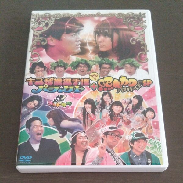 :ゴッドタン キス我慢選手権パーフェクト+マジで照れカワバカヤロウSP ライジング DVD2枚組