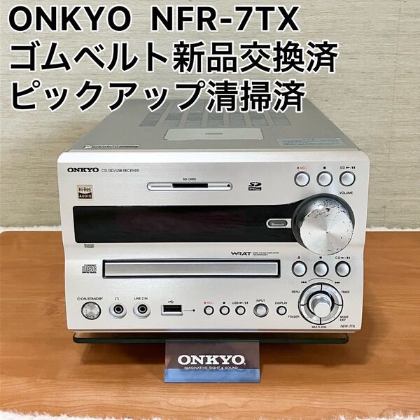 ONKYO オンキョー NFR-7TX ミニコンポ