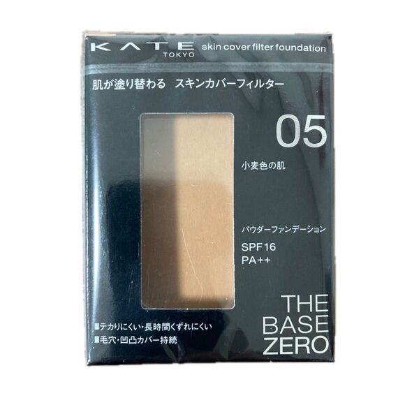 ケイト スキンカバーフィルターファンデーション 05 小麦色の肌 旧品