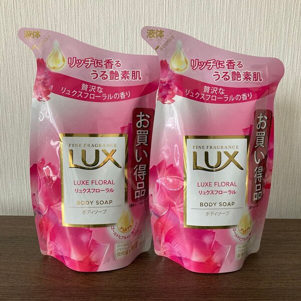 LUX ラックス ボディソープ 液体 リュクスフローラルの香り 詰替 2袋