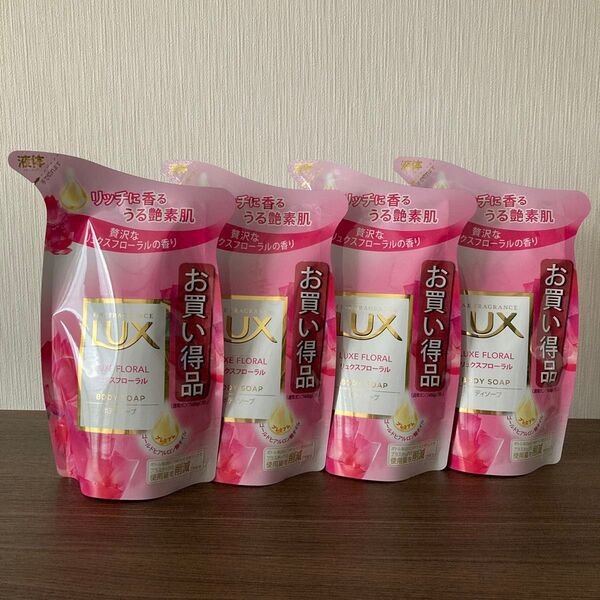 LUX ラックス ボディソープ 液体 リュクスフローラルの香り 詰替 4袋