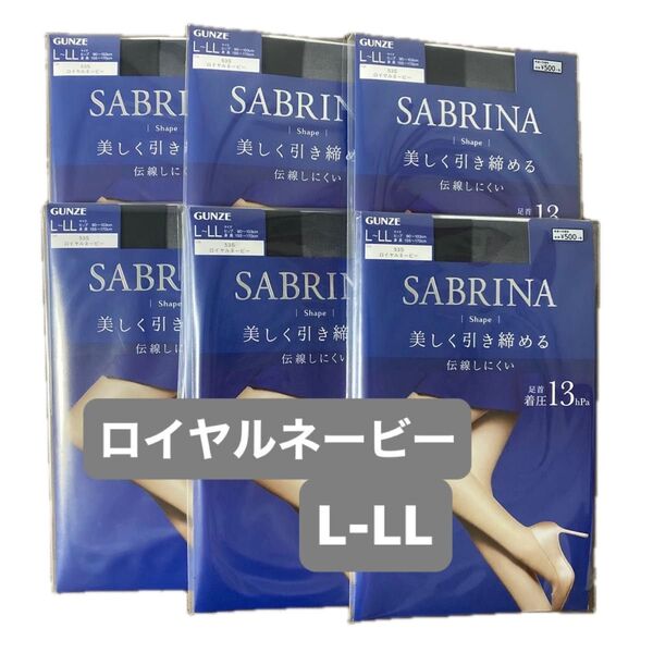【3足セット L-LL】グンゼ サブリナ ストッキング ロイヤルネービー