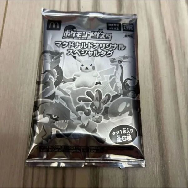 【新品未開封】マクドナルド マック ハッピーセット ポケットモンスター ポケモン メザスタ タグ