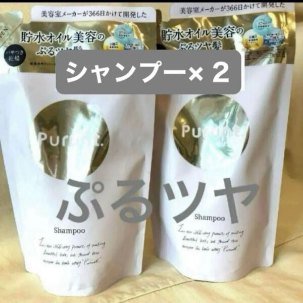 シャンプー2点*プルント*モイストリッチリペア美容液シャンプー詰め替え 300ml